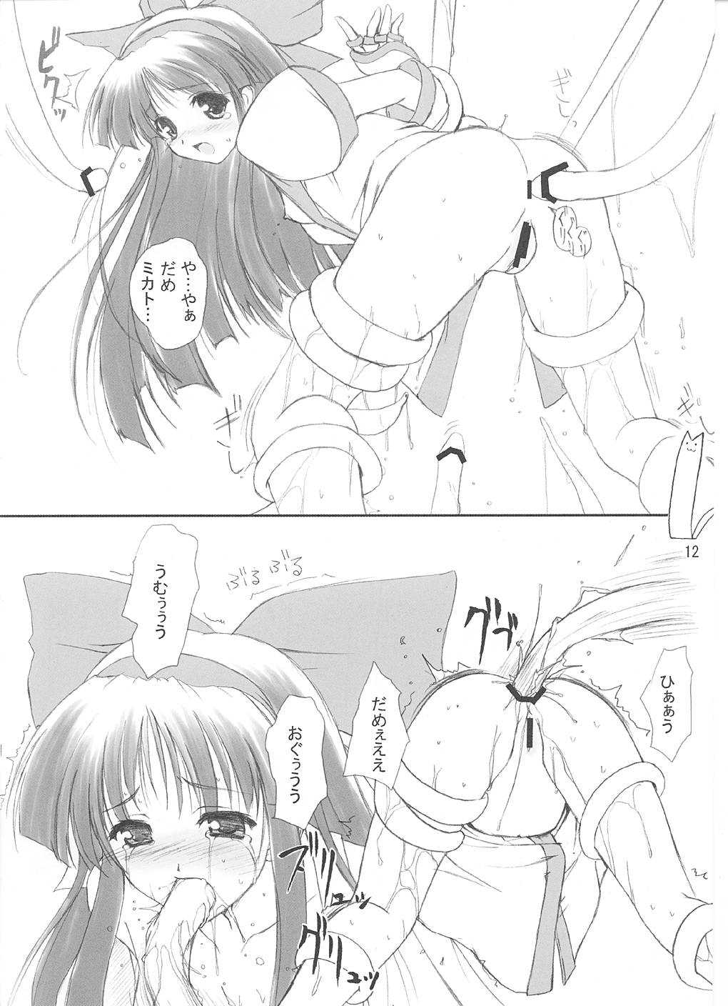 (C61) [けもこも屋 (こもりけい)] ぴこみこ (サムライスピリッツ)