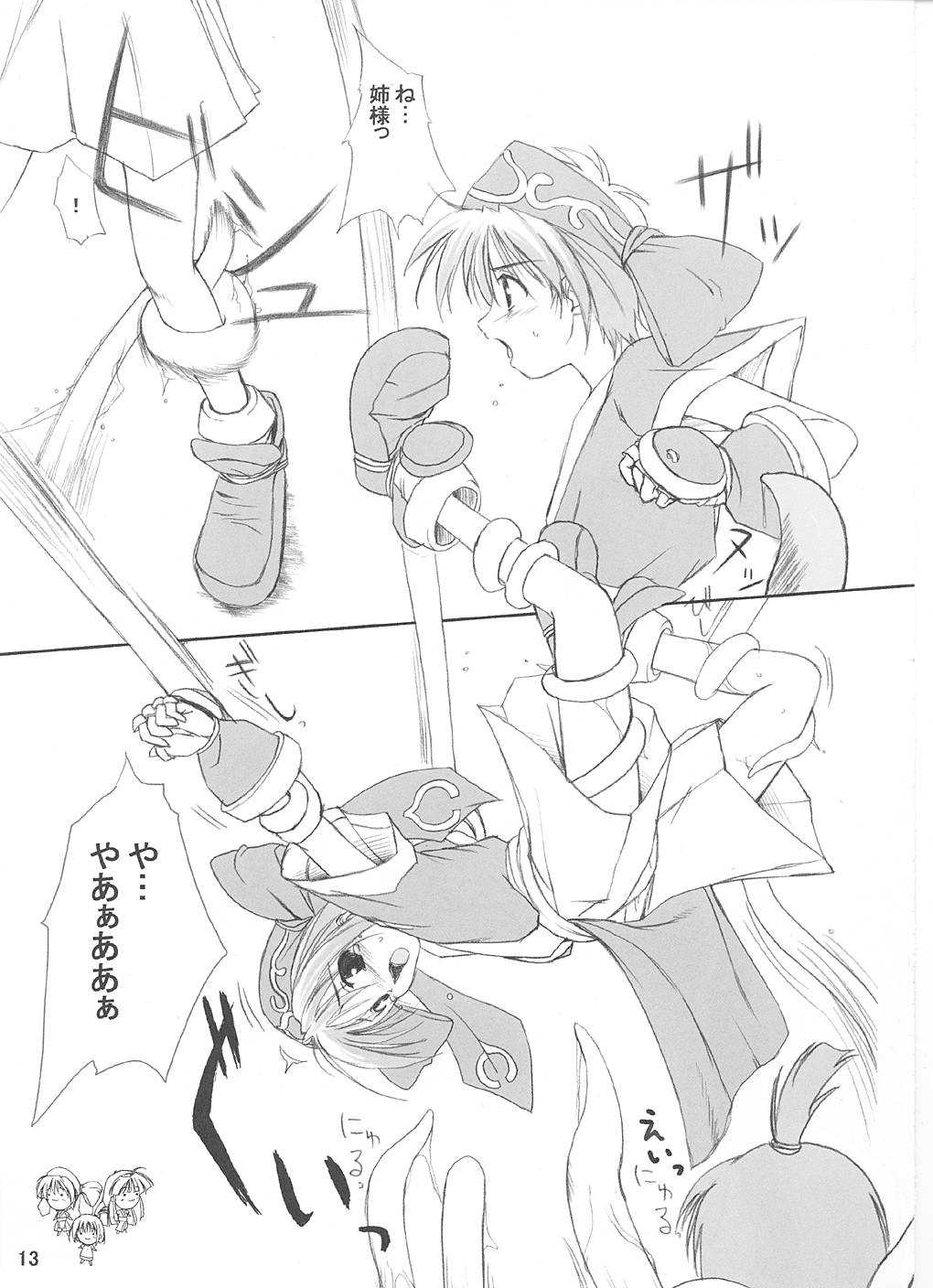 (C61) [けもこも屋 (こもりけい)] ぴこみこ (サムライスピリッツ)