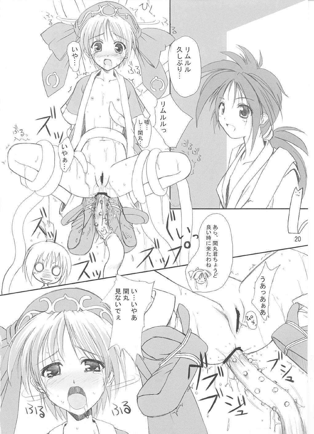 (C61) [けもこも屋 (こもりけい)] ぴこみこ (サムライスピリッツ)