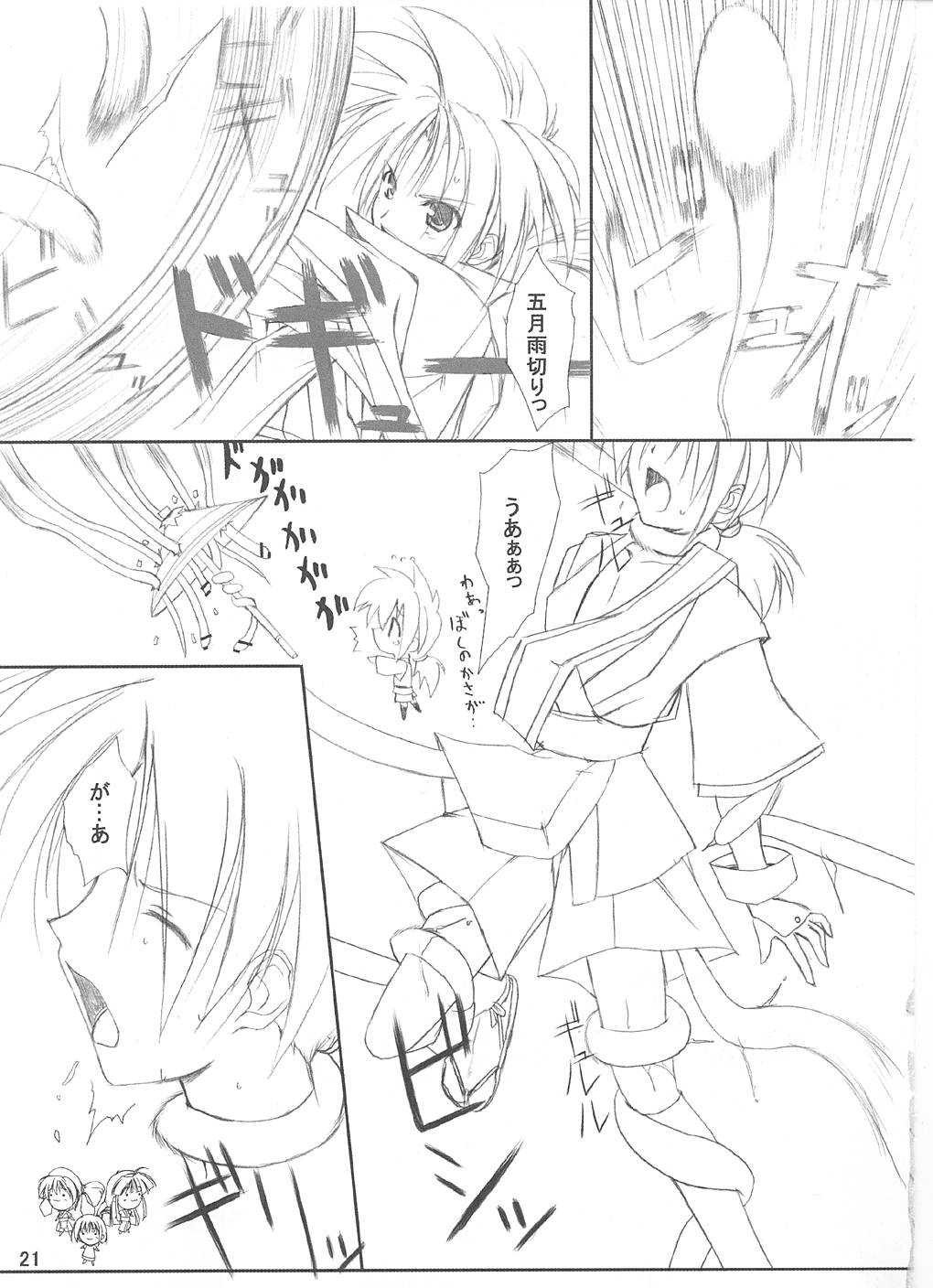 (C61) [けもこも屋 (こもりけい)] ぴこみこ (サムライスピリッツ)