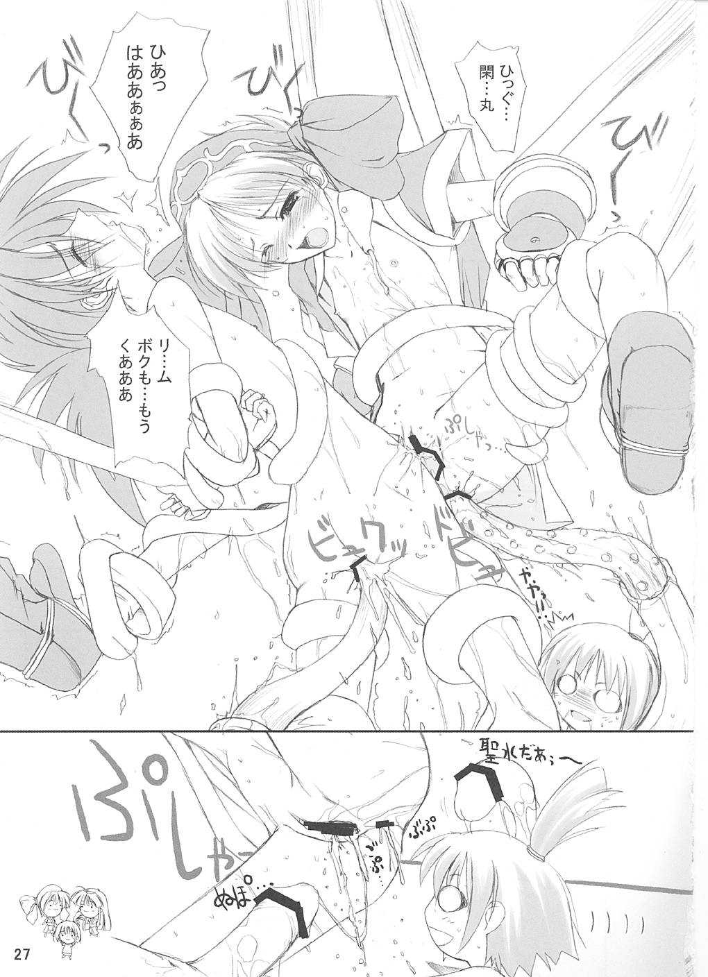 (C61) [けもこも屋 (こもりけい)] ぴこみこ (サムライスピリッツ)