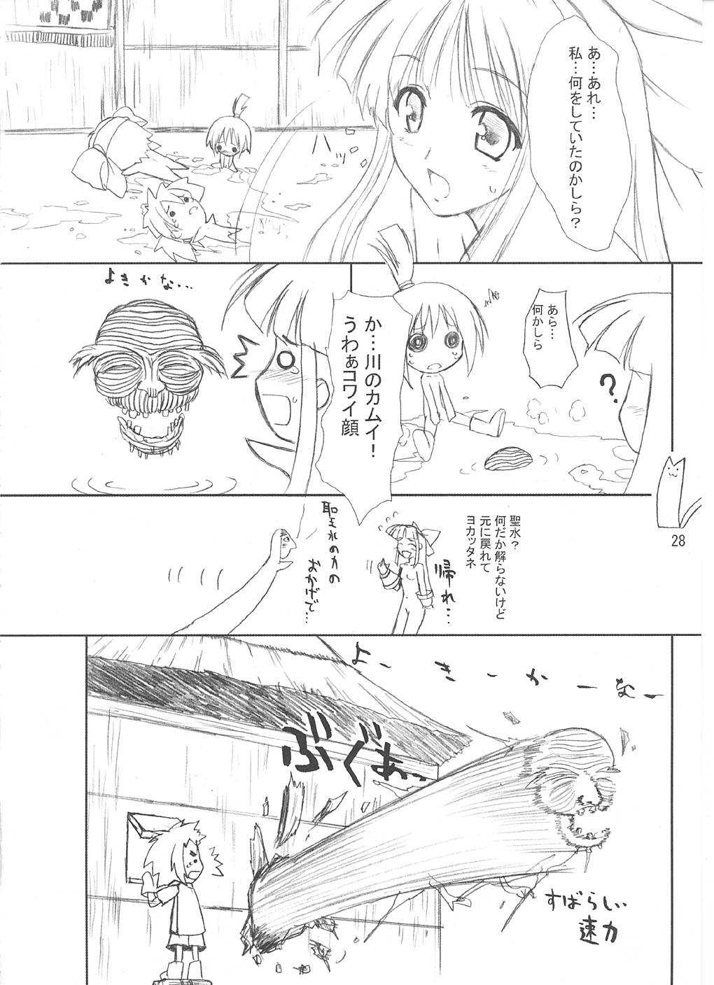 (C61) [けもこも屋 (こもりけい)] ぴこみこ (サムライスピリッツ)
