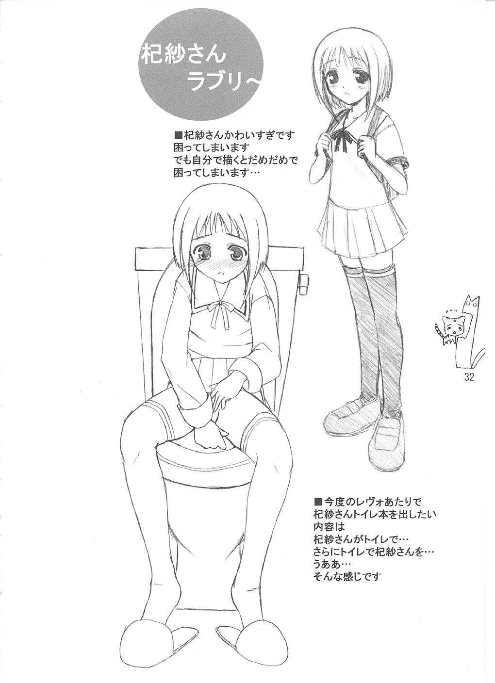 (C61) [けもこも屋 (こもりけい)] ぴこみこ (サムライスピリッツ)