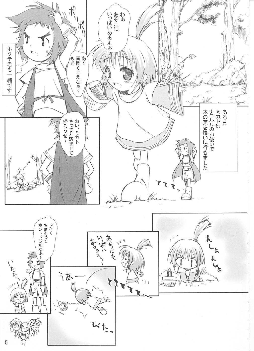 (C61) [けもこも屋 (こもりけい)] ぴこみこ (サムライスピリッツ)