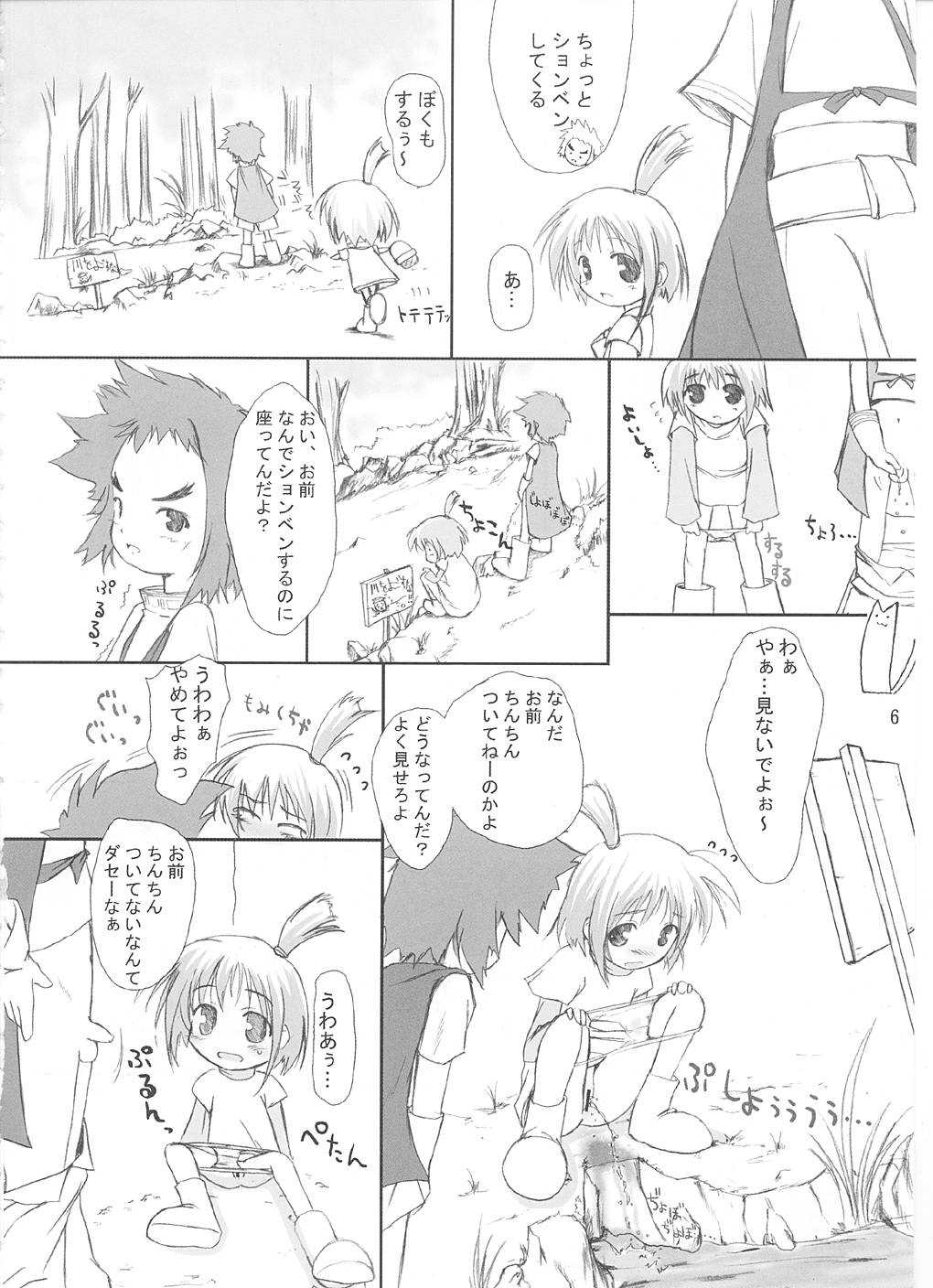 (C61) [けもこも屋 (こもりけい)] ぴこみこ (サムライスピリッツ)