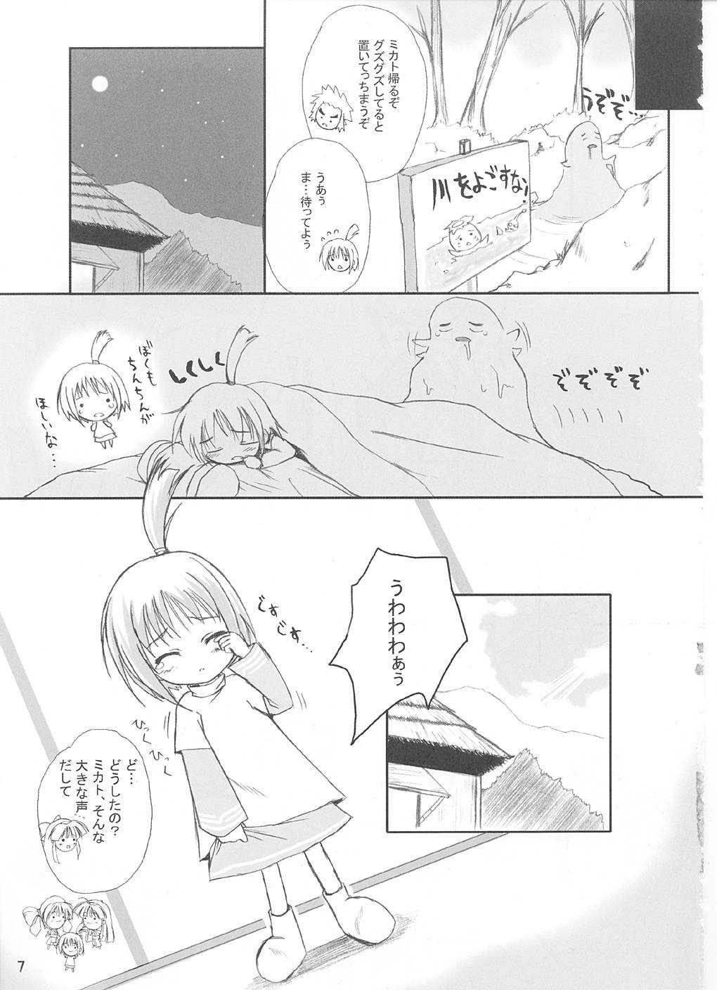 (C61) [けもこも屋 (こもりけい)] ぴこみこ (サムライスピリッツ)