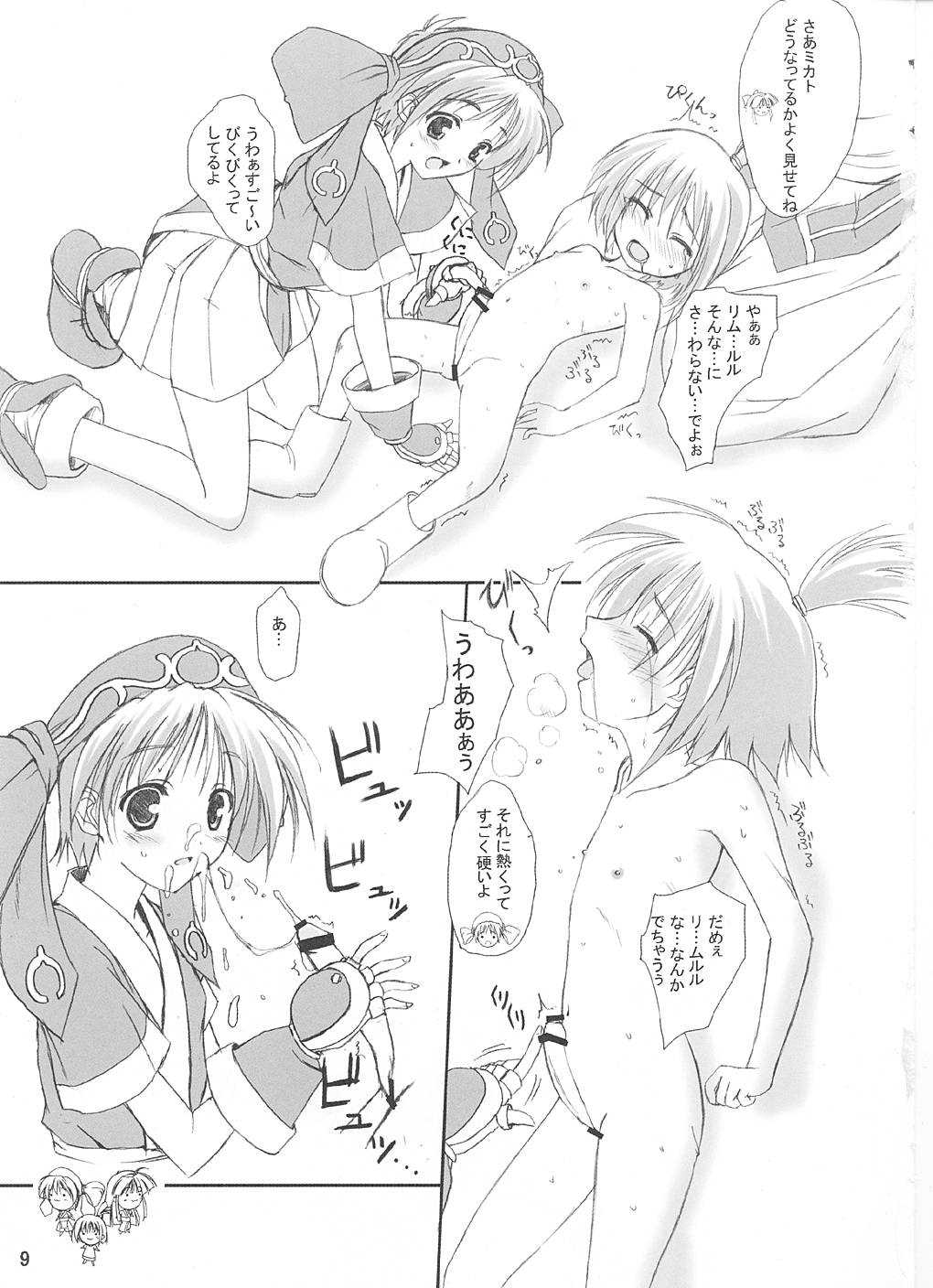 (C61) [けもこも屋 (こもりけい)] ぴこみこ (サムライスピリッツ)