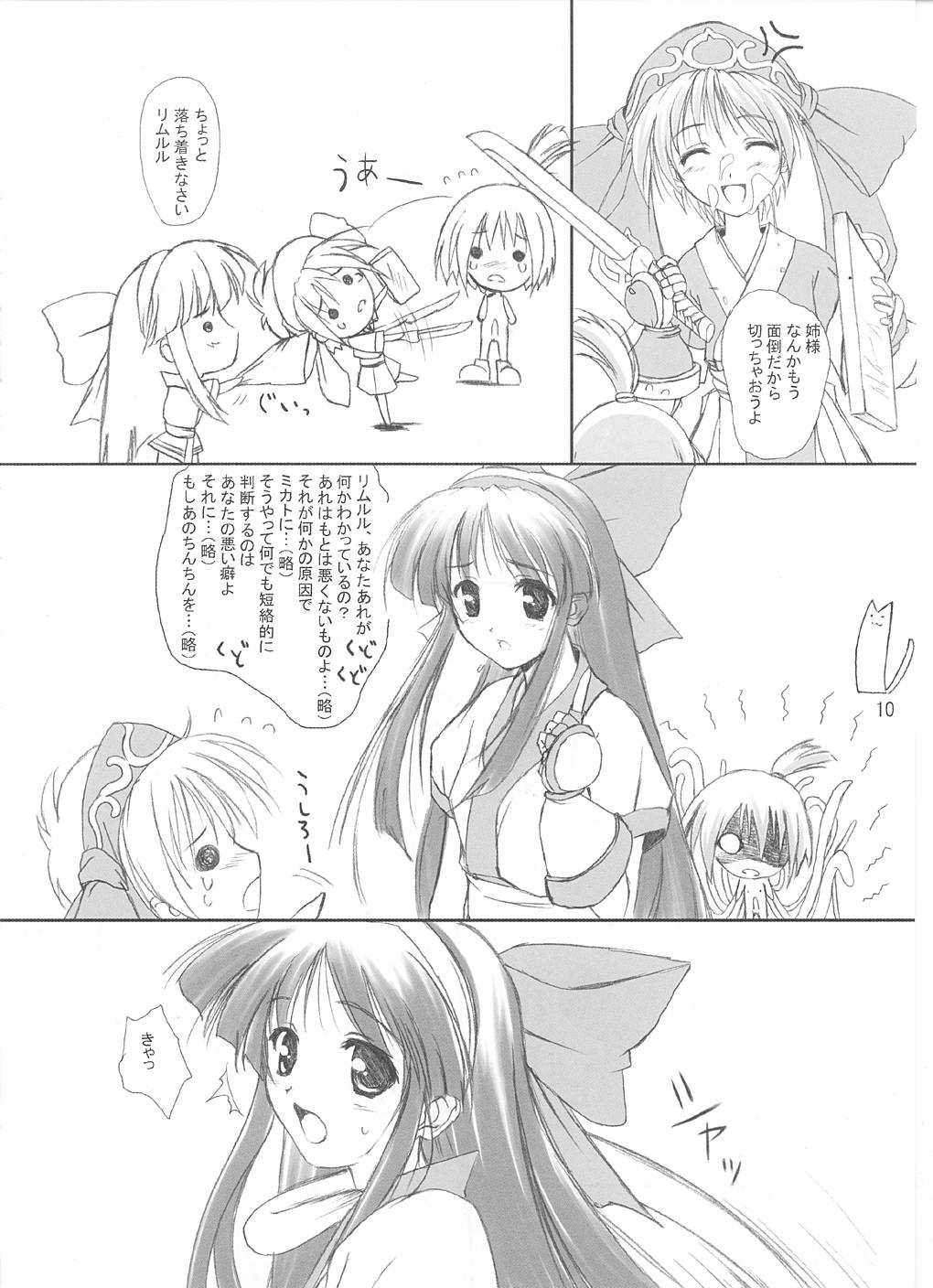 (C61) [けもこも屋 (こもりけい)] ぴこみこ (サムライスピリッツ)