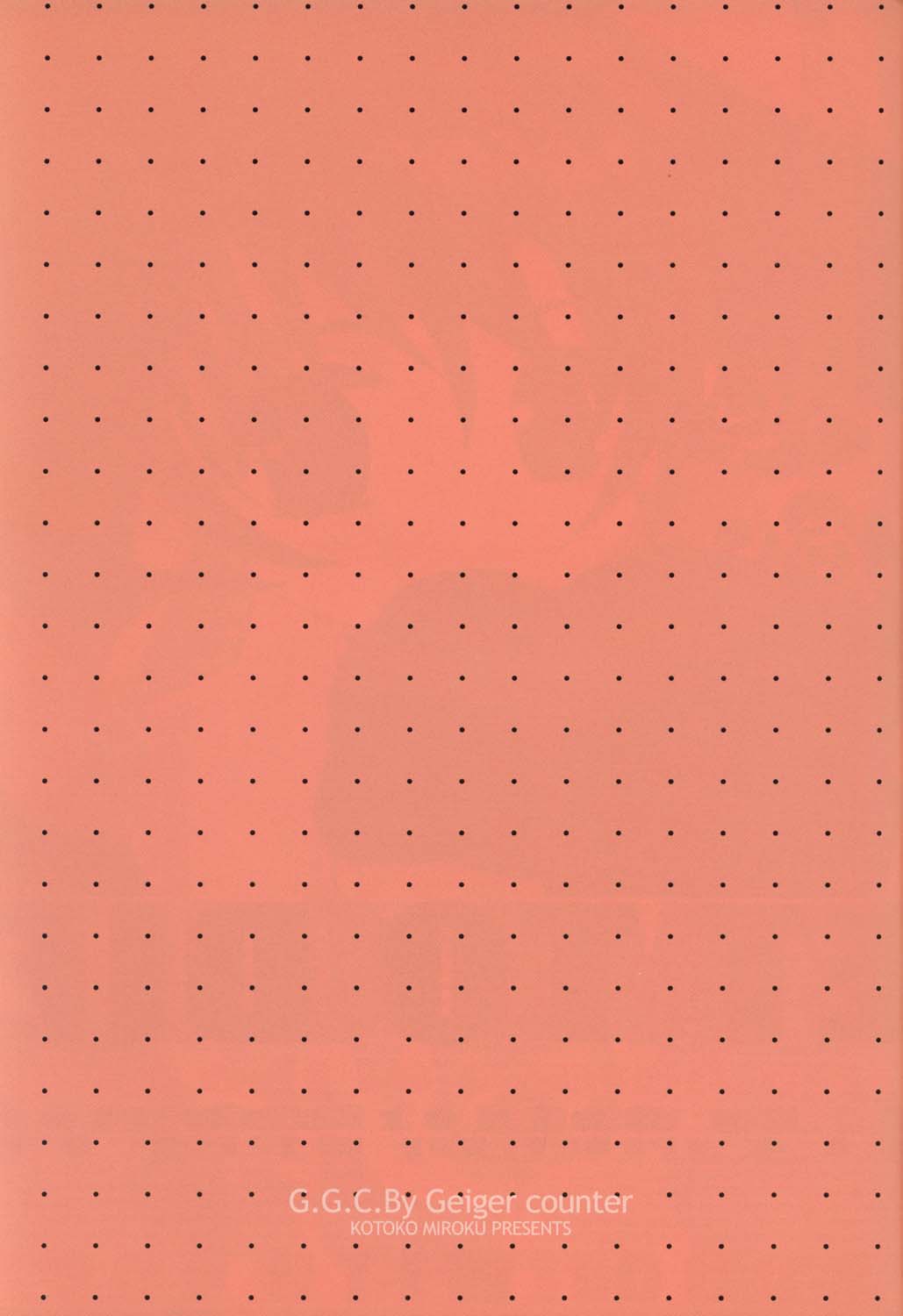 [G.G.C. (みろくことこ)] Too Sweet to Die (ロード・オブ・ザ・リング)