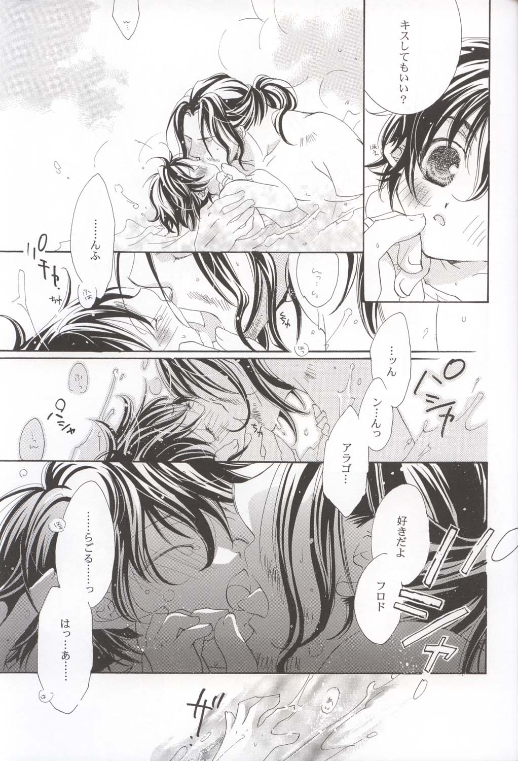 [G.G.C. (みろくことこ)] Too Sweet to Die (ロード・オブ・ザ・リング)