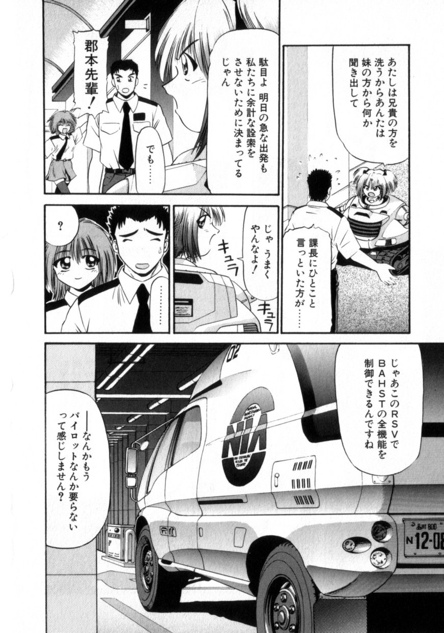 [梓幸雅] でうせくすまきな DEUSEX MACHINA