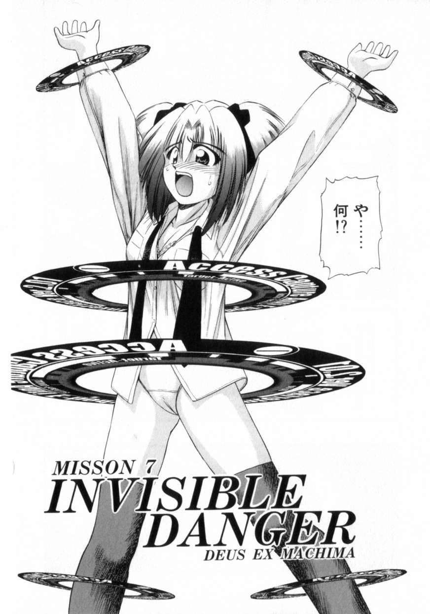 [梓幸雅] でうせくすまきな DEUSEX MACHINA