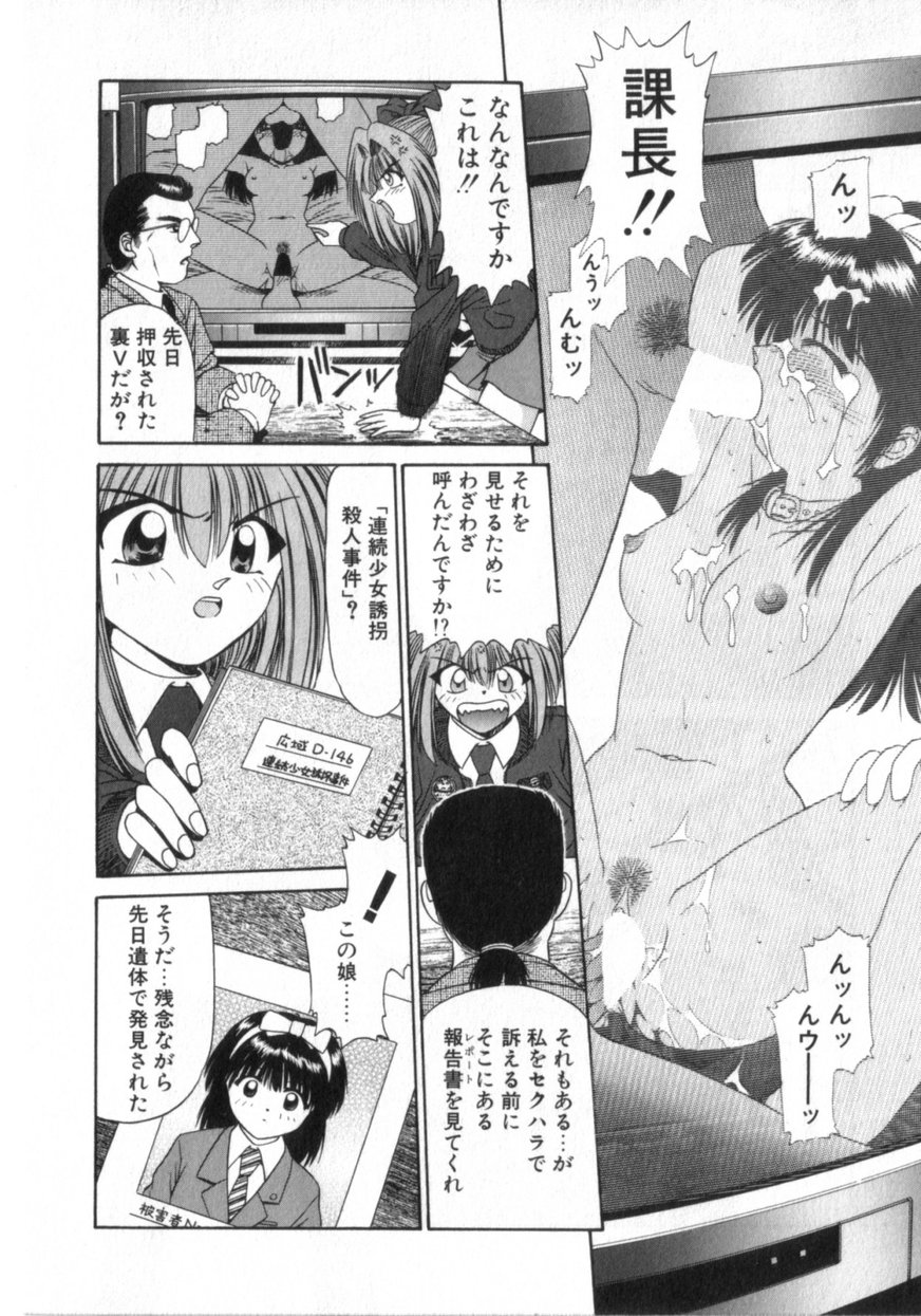 [梓幸雅] でうせくすまきな DEUSEX MACHINA