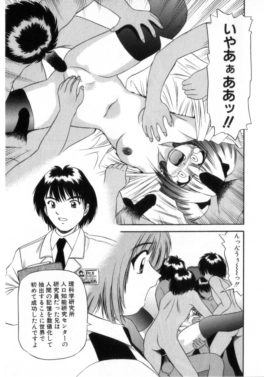 [梓幸雅] でうせくすまきな DEUSEX MACHINA