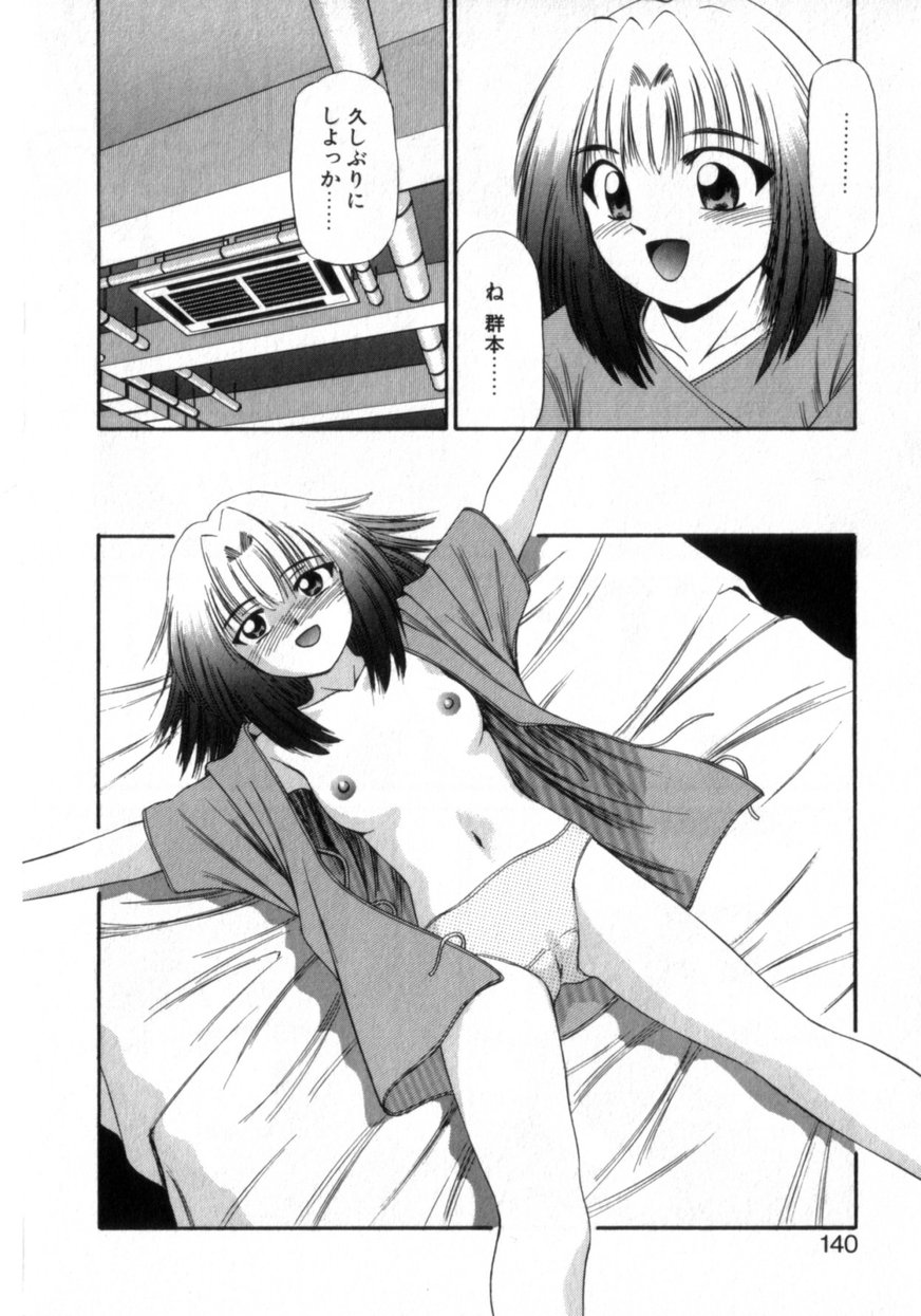 [梓幸雅] でうせくすまきな DEUSEX MACHINA