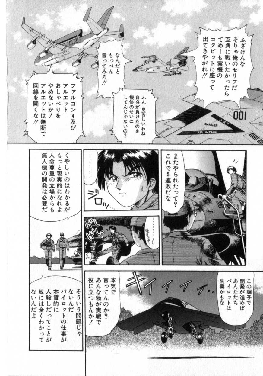 [梓幸雅] でうせくすまきな DEUSEX MACHINA