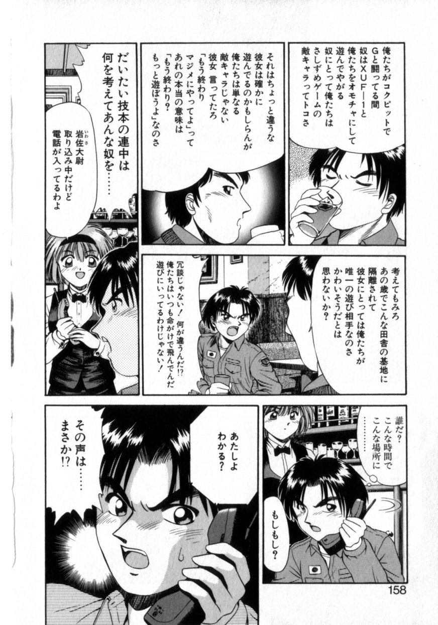 [梓幸雅] でうせくすまきな DEUSEX MACHINA