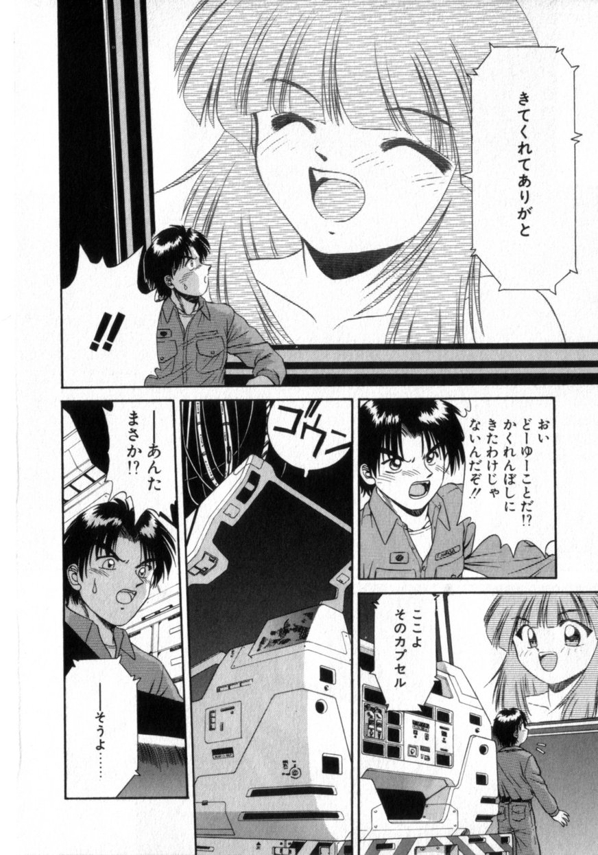 [梓幸雅] でうせくすまきな DEUSEX MACHINA