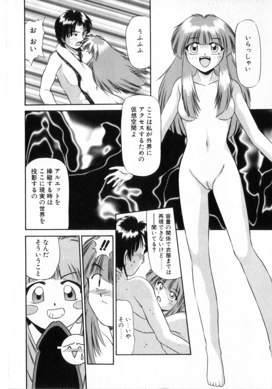 [梓幸雅] でうせくすまきな DEUSEX MACHINA