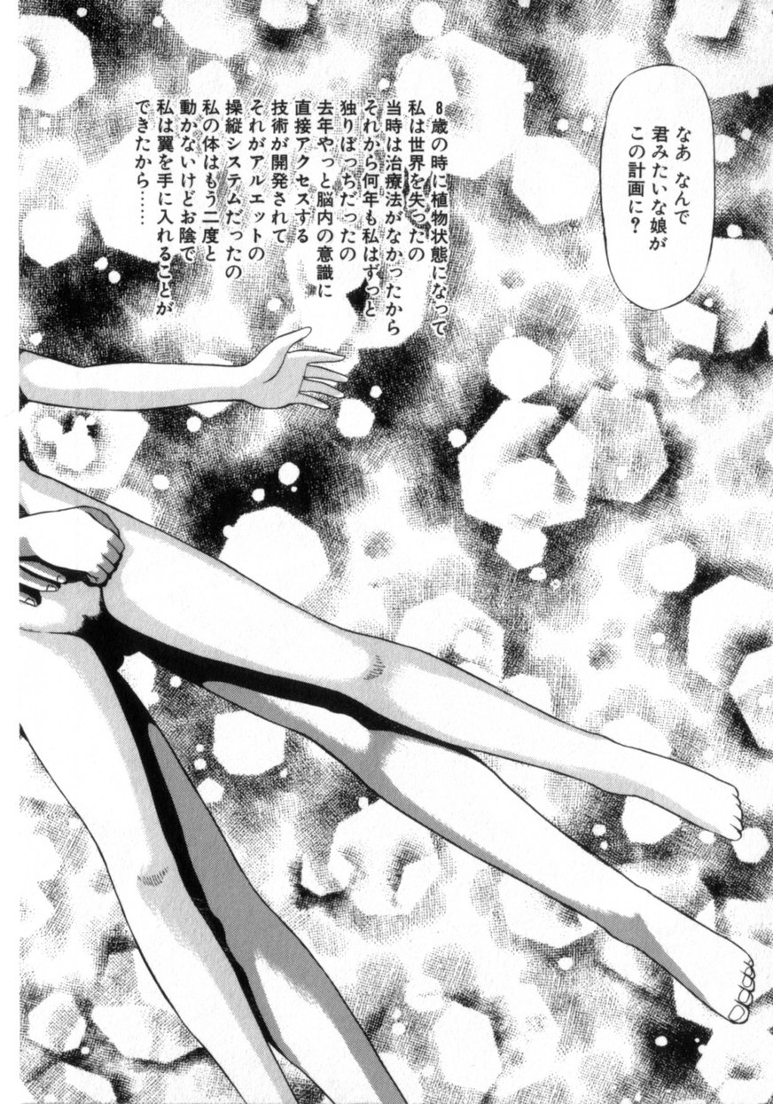 [梓幸雅] でうせくすまきな DEUSEX MACHINA