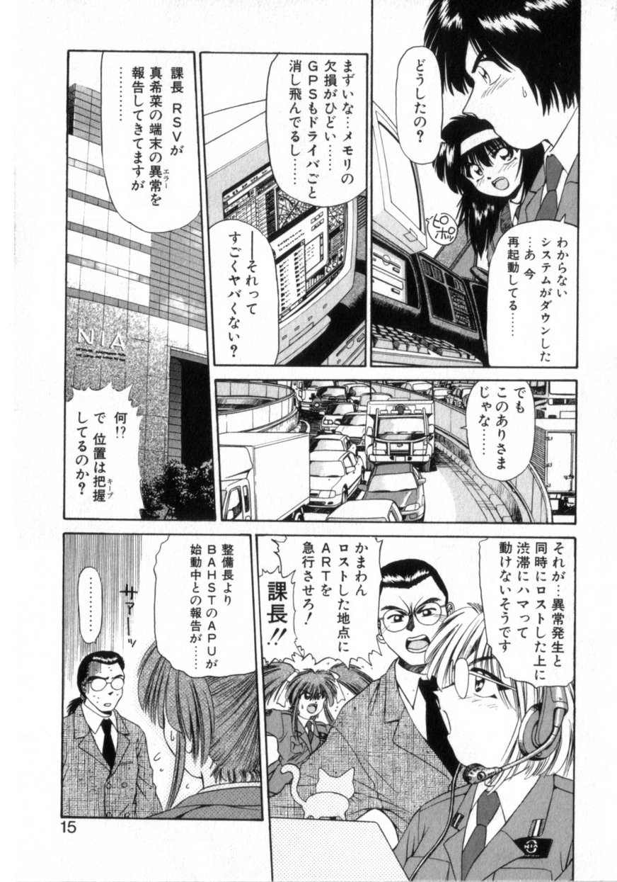 [梓幸雅] でうせくすまきな DEUSEX MACHINA