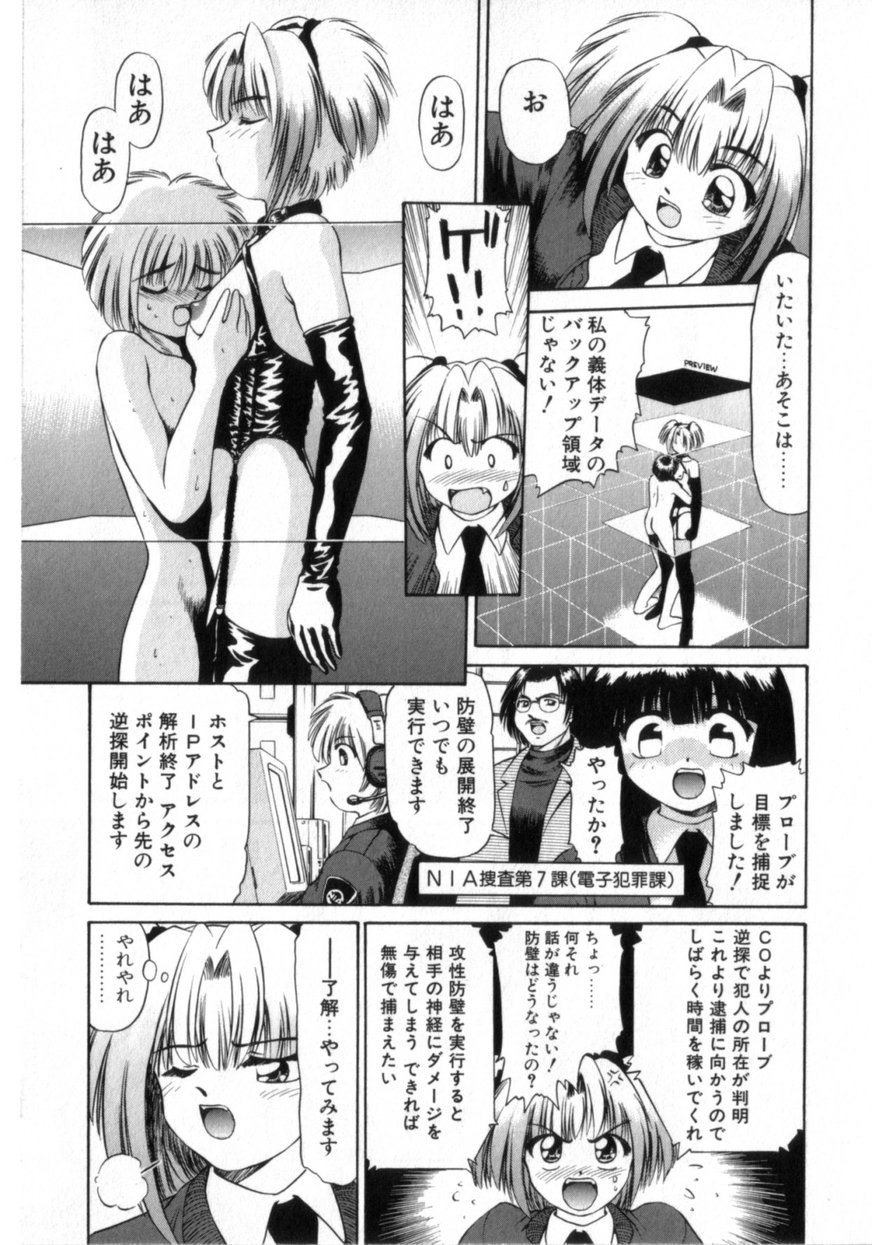 [梓幸雅] でうせくすまきな DEUSEX MACHINA