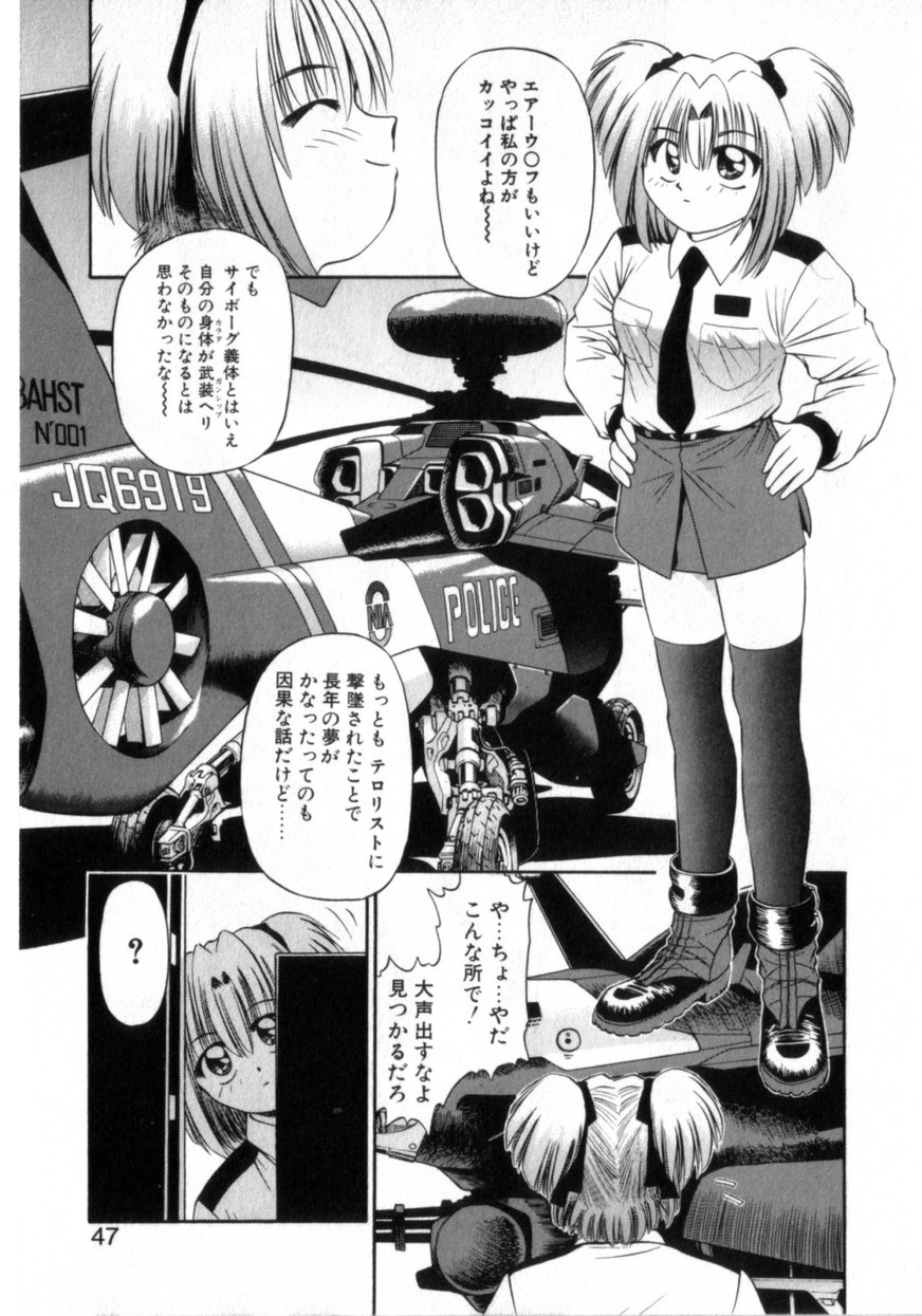 [梓幸雅] でうせくすまきな DEUSEX MACHINA