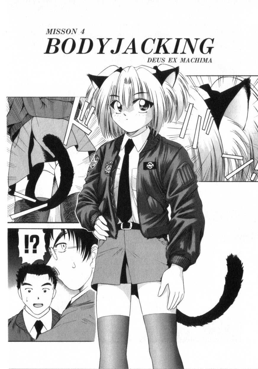 [梓幸雅] でうせくすまきな DEUSEX MACHINA