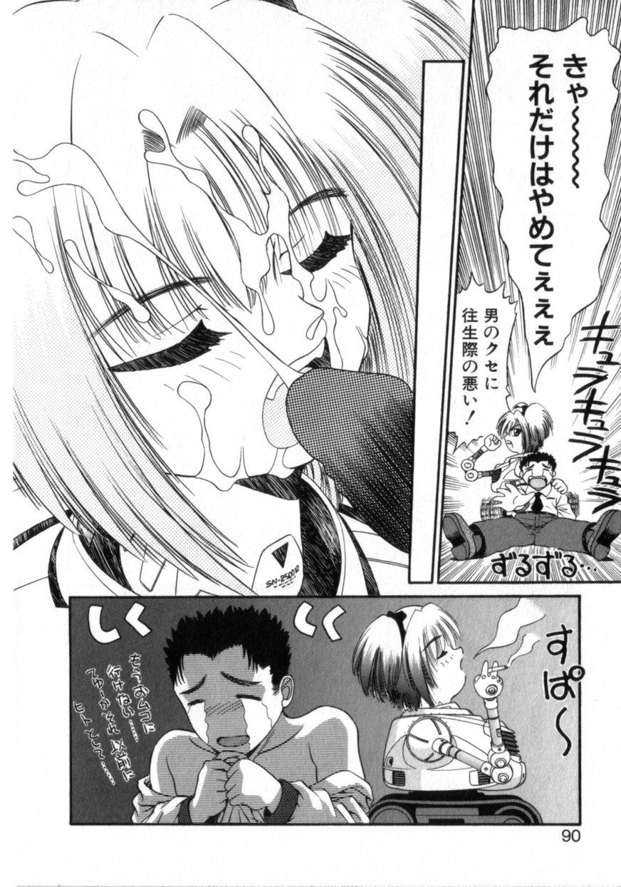 [梓幸雅] でうせくすまきな DEUSEX MACHINA