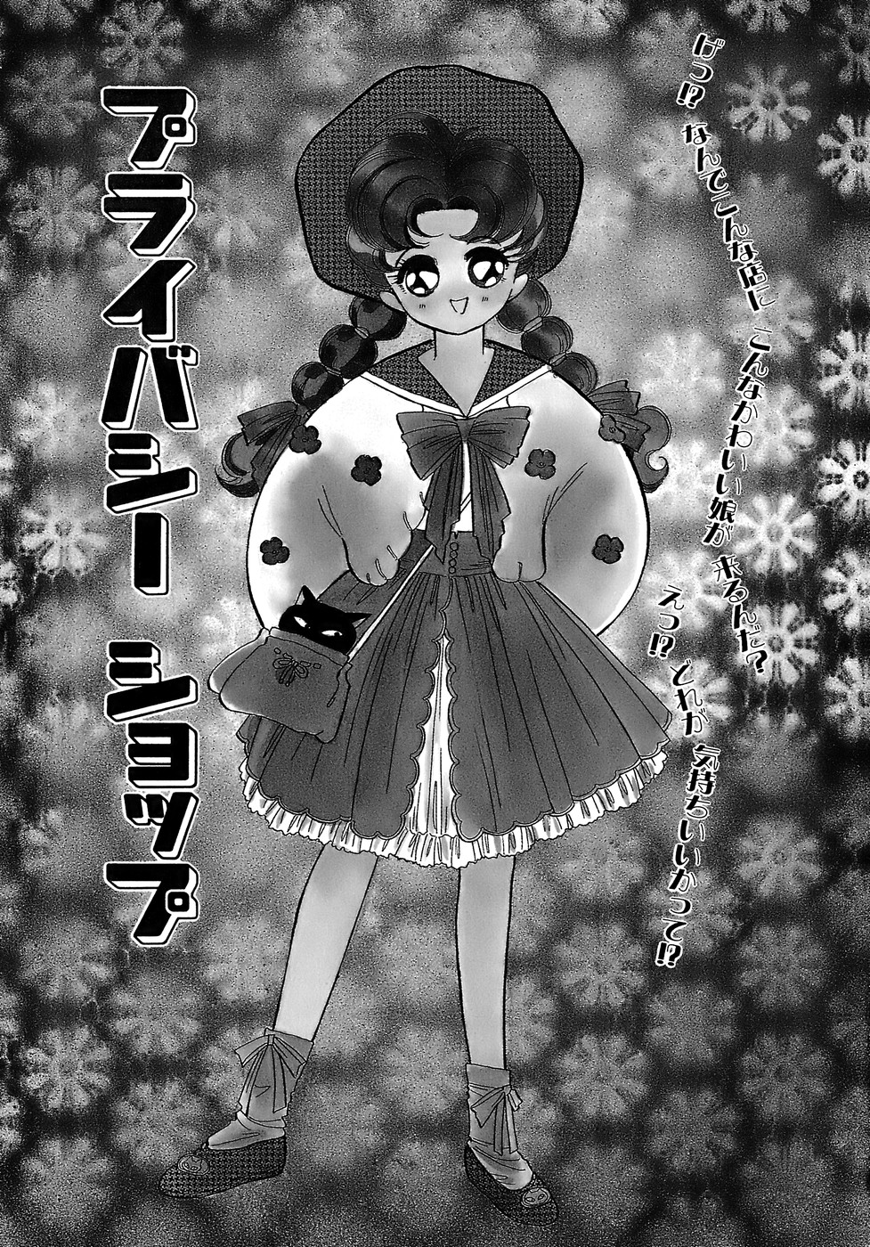 [速水憂海] 危険な純情