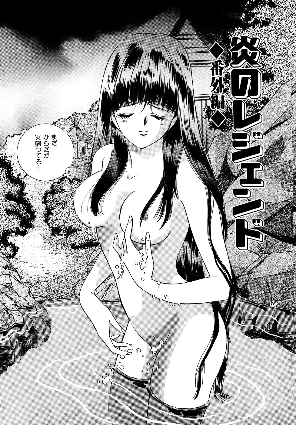 [速水憂海] 危険な純情