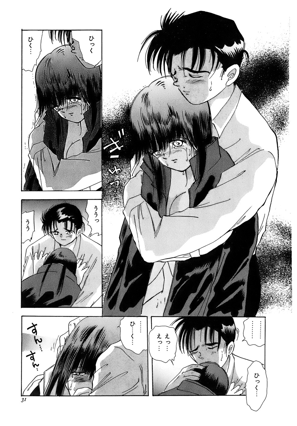 [速水憂海] 危険な純情