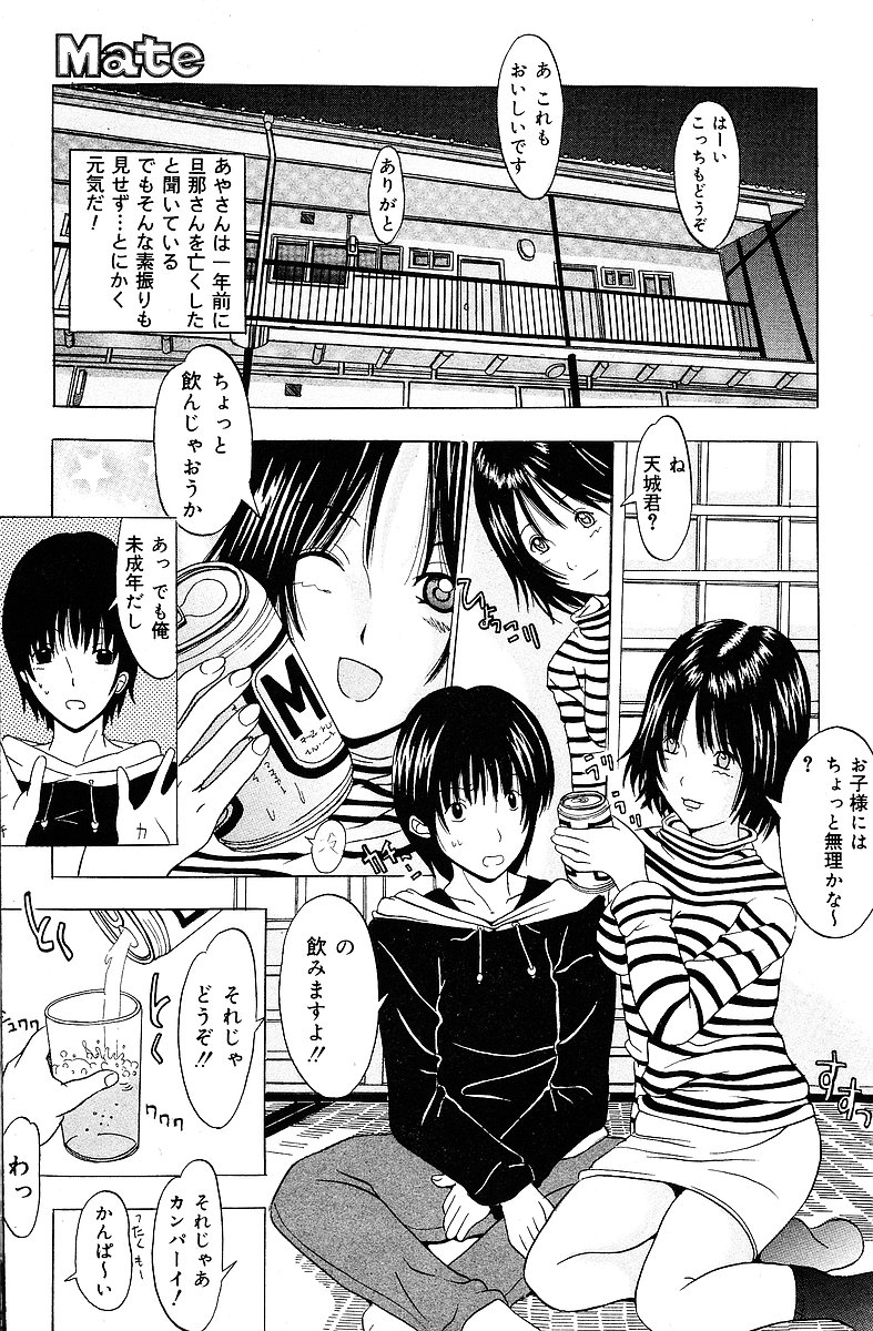 COMIC Mate 2005年1月号