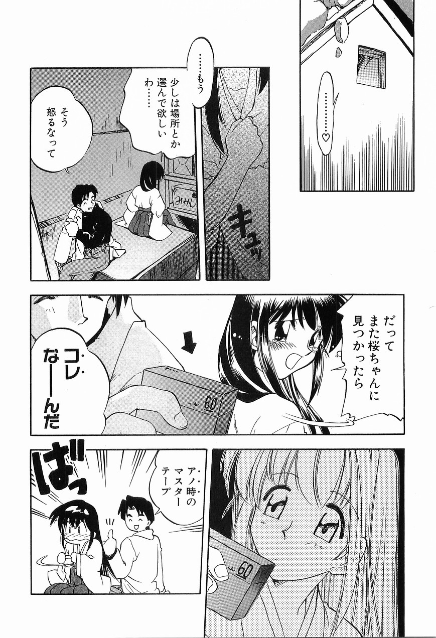 [森見明日] 祭事の乙女達 まつりごとのおとめたちぷらす