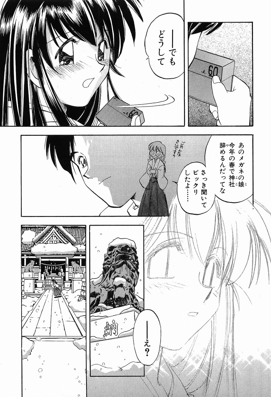 [森見明日] 祭事の乙女達 まつりごとのおとめたちぷらす