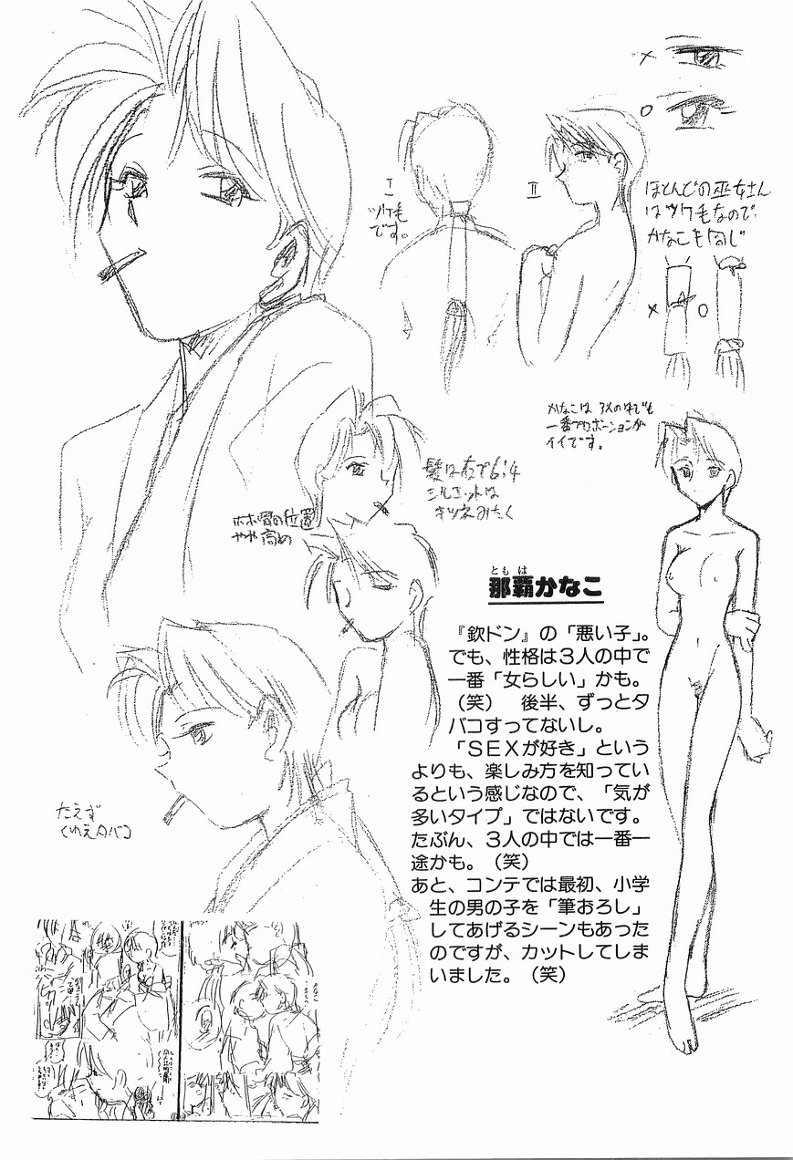 [森見明日] 祭事の乙女達 まつりごとのおとめたちぷらす