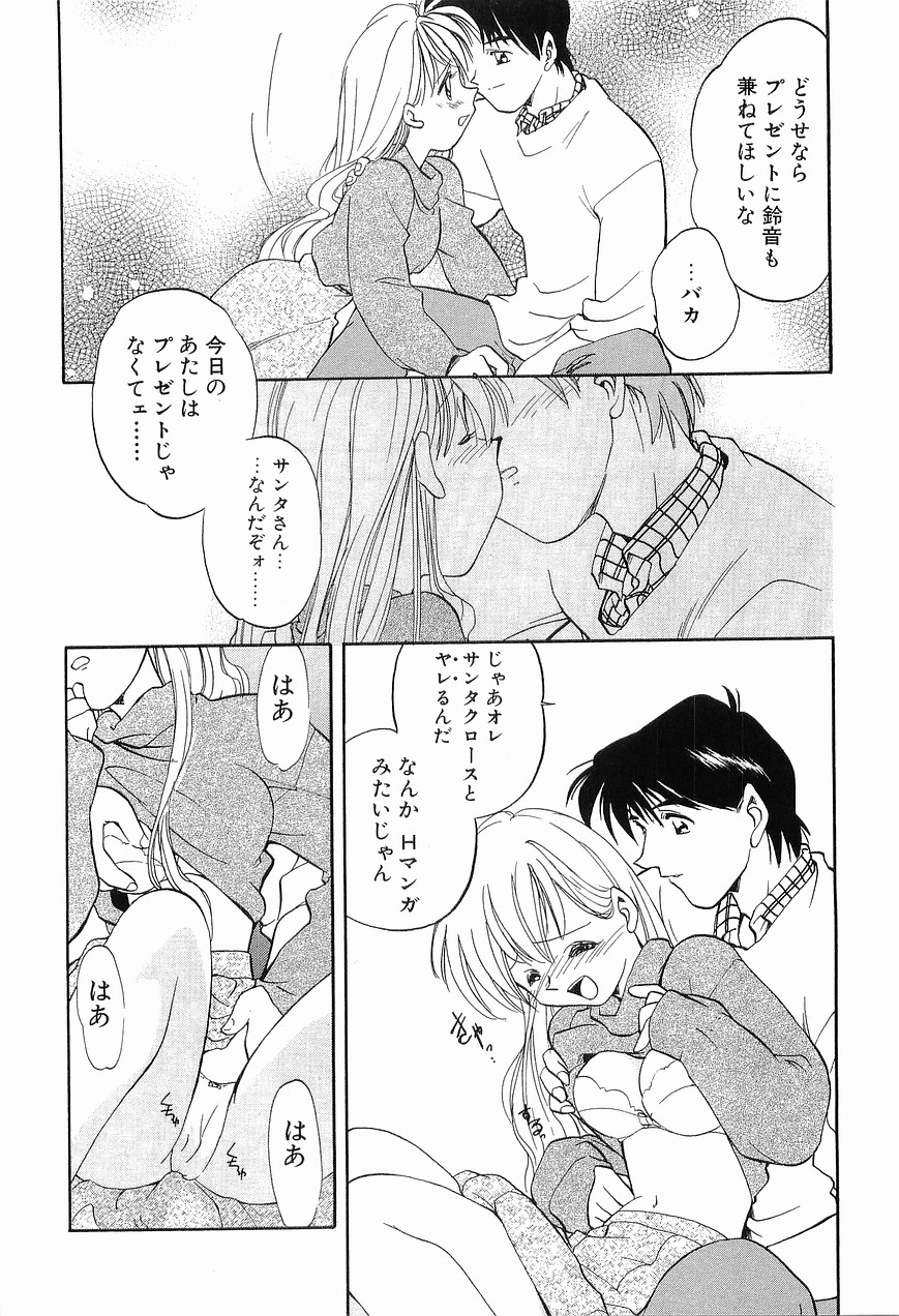 [森見明日] 祭事の乙女達 まつりごとのおとめたちぷらす