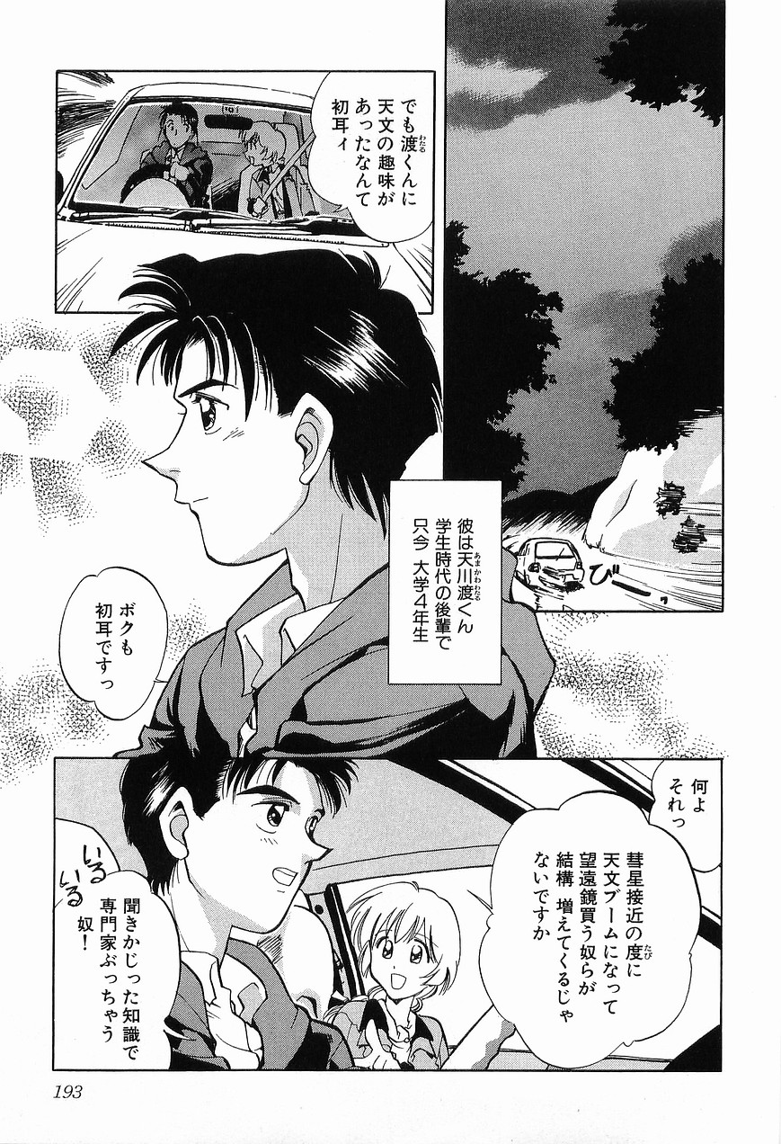 [森見明日] 祭事の乙女達 まつりごとのおとめたちぷらす