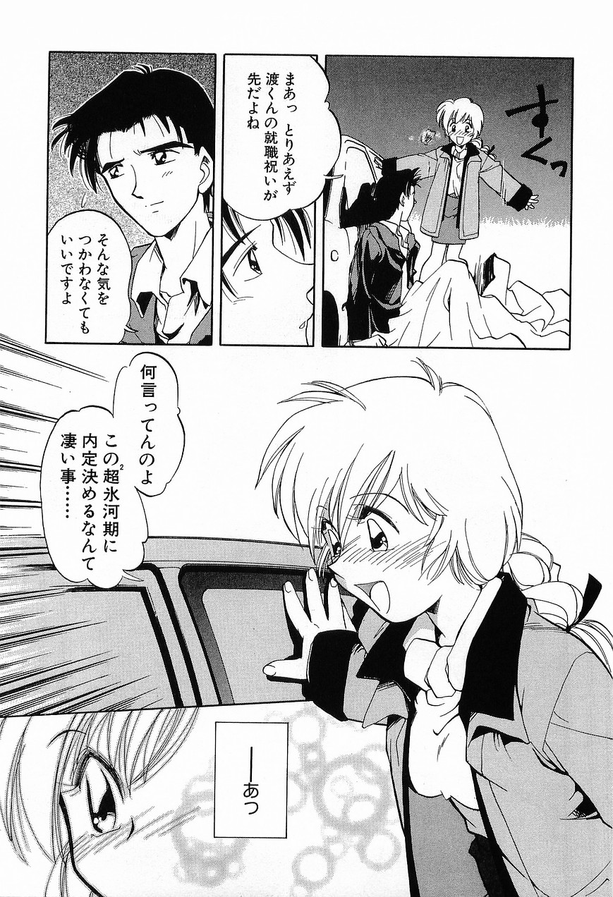 [森見明日] 祭事の乙女達 まつりごとのおとめたちぷらす