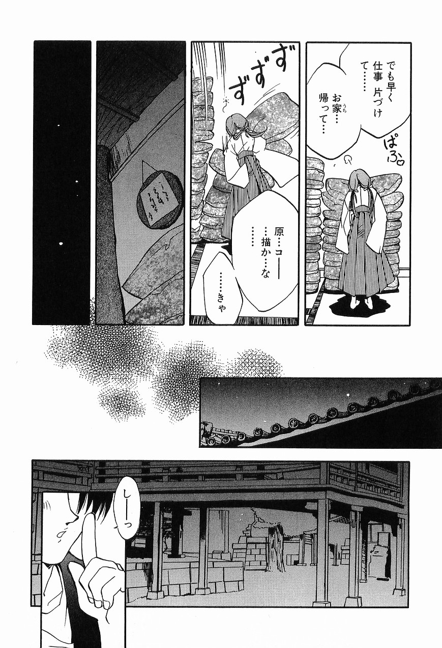 [森見明日] 祭事の乙女達 まつりごとのおとめたちぷらす