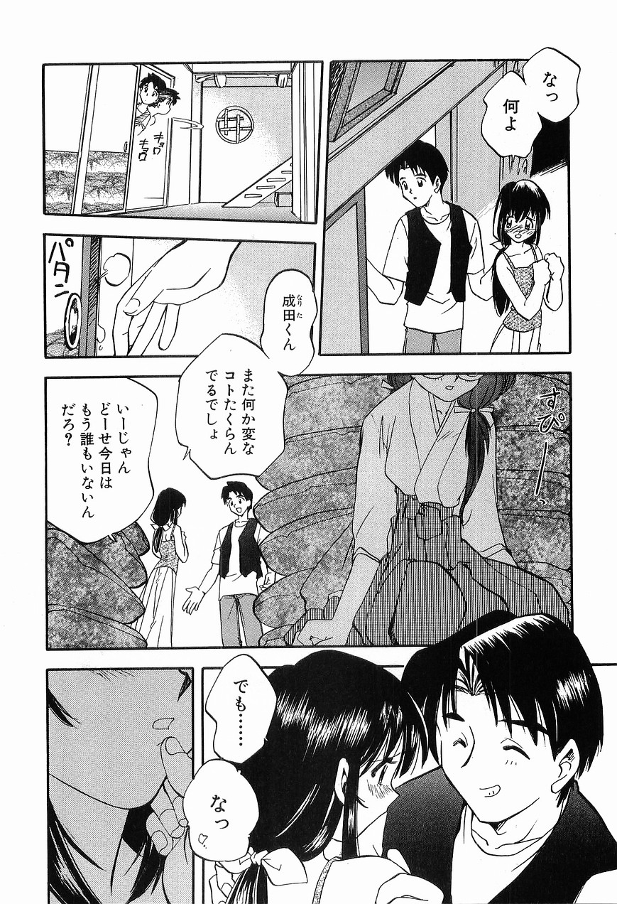 [森見明日] 祭事の乙女達 まつりごとのおとめたちぷらす