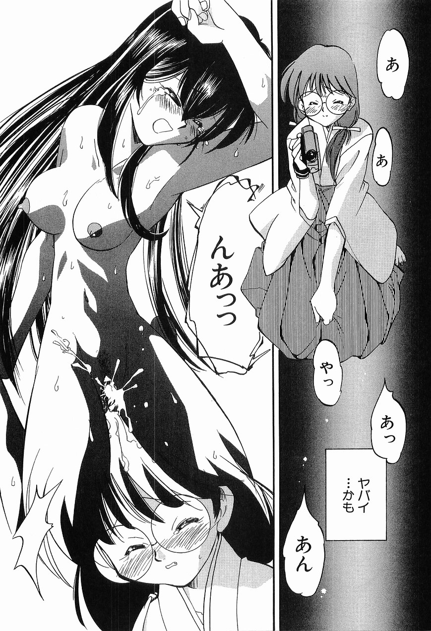 [森見明日] 祭事の乙女達 まつりごとのおとめたちぷらす