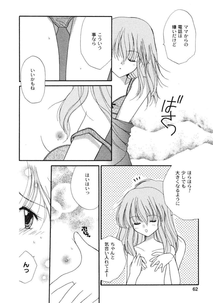 [一恵りょうこ] ラヴ♥コネクション