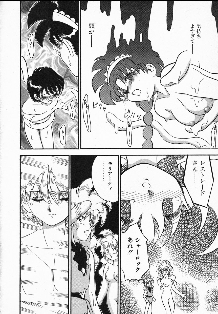 [山咲梅太郎] Ladyワトソン