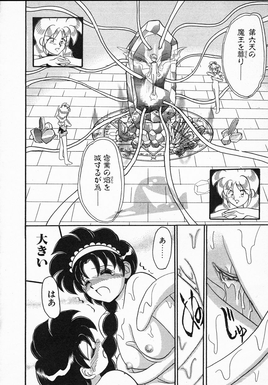 [山咲梅太郎] Ladyワトソン