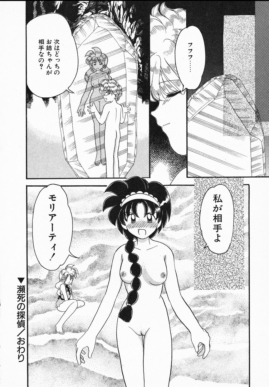 [山咲梅太郎] Ladyワトソン