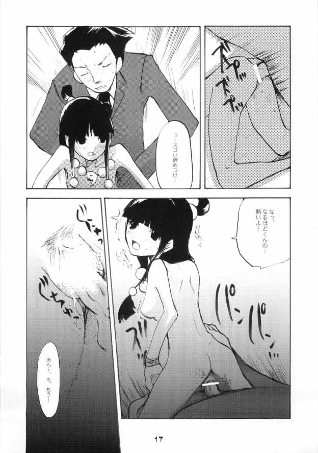 逆転シスターズ (逆転裁判)