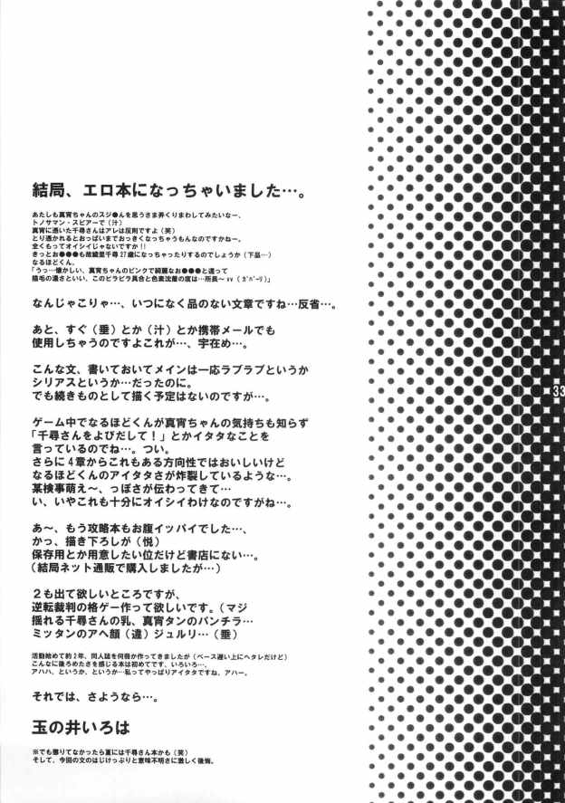 逆転シスターズ (逆転裁判)