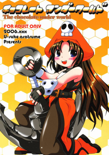 [AMAZAWA KINGDOM (麻爪佑助)] チョコレートアンダーワールド(ギルティギア)