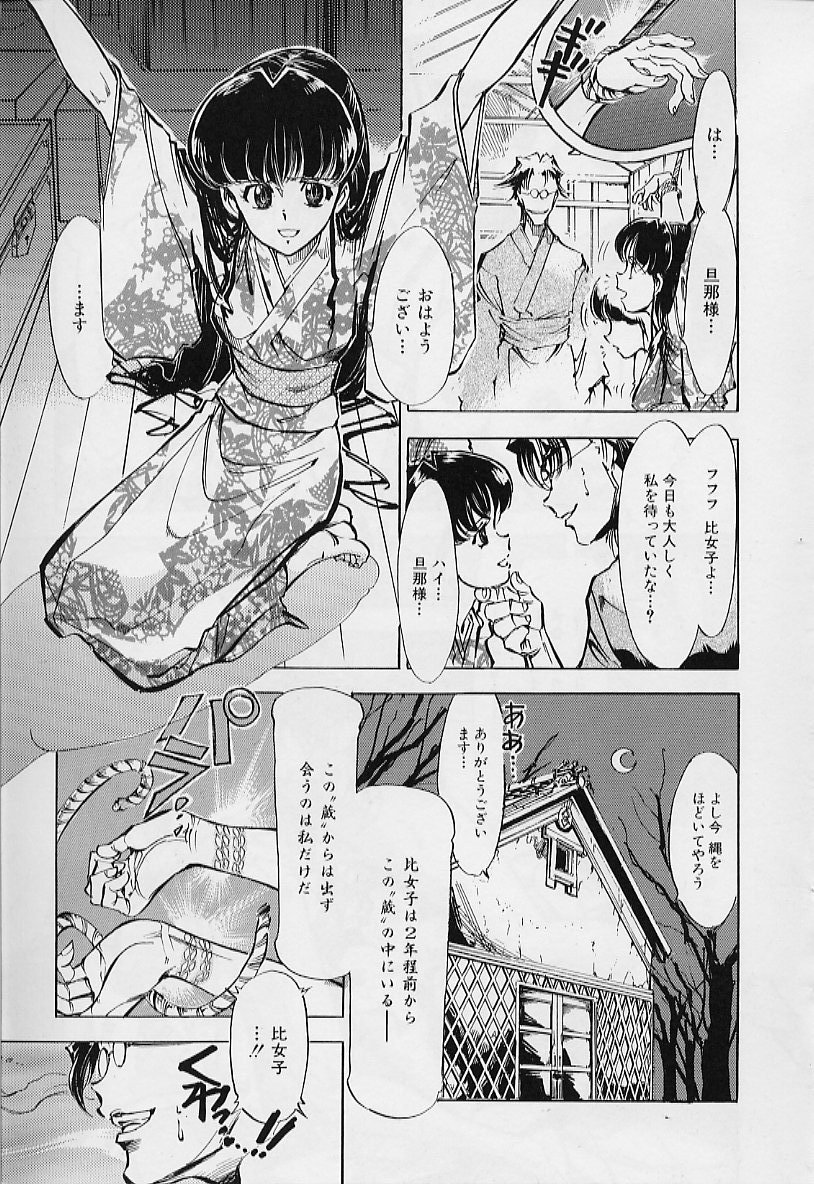 [鳥莉蒸師] 過去の屋敷にいる彼女